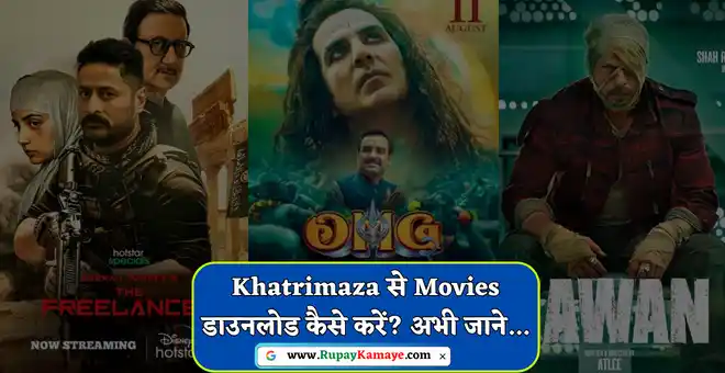 Khatrimaza 2023-Khatrimaza Movie Download Khatrimaza Full Movies Download