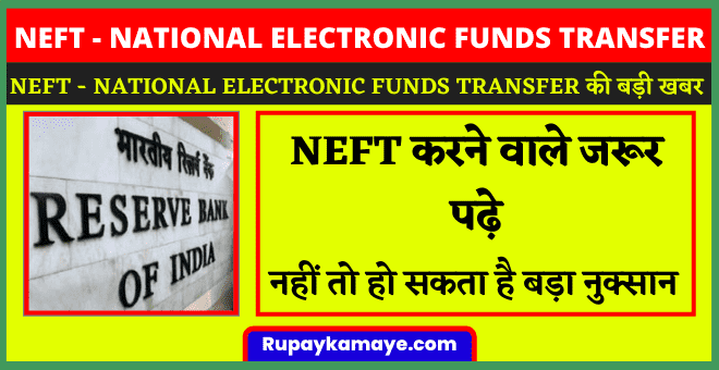 NEFT Full Form in banking