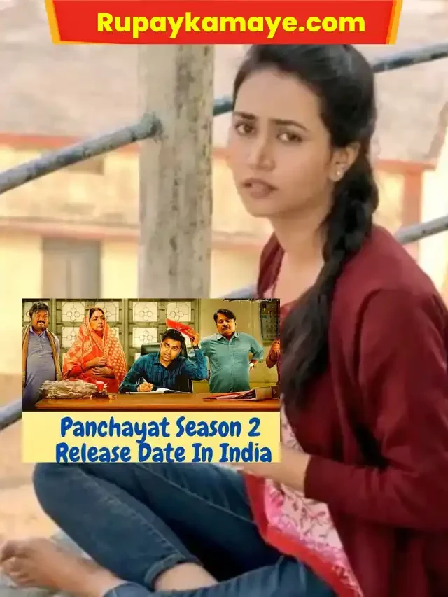 Panchayat Season 2 Star Cast : कौन हैं पंचायत 2 की रिंकी यानी पूजा सिंह