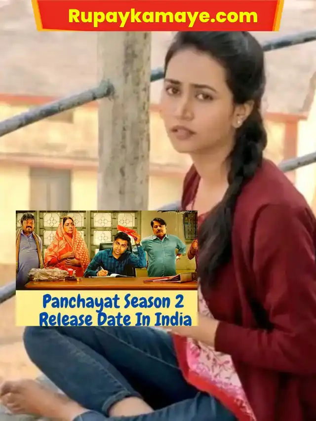 Panchayat Season 2 Cast : कौन हैं पंचायत 2 की रिंकी यानी पूजा सिंह