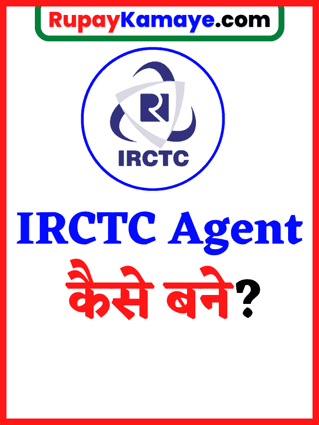 IRCTC Agent Kaise Bane