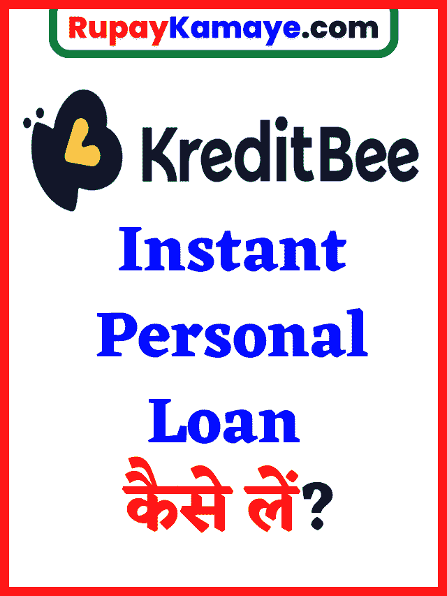 Kreditbee Interest Rate