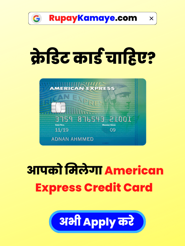 American Express Credit Card