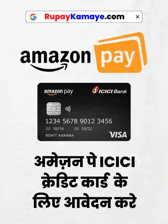 Amzone Pay Credit Card In Hindi