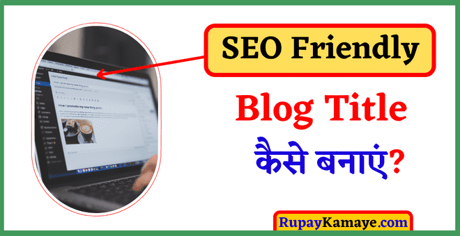 SEO Friendly Blog Title Kaise Banaye