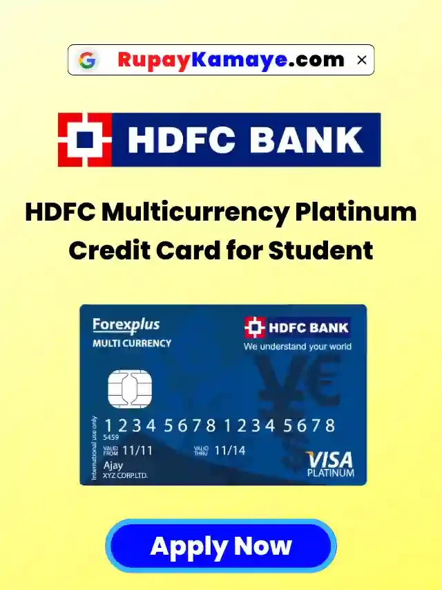Students हो और क्रेडिट कार्ड चाहिए? अभी Apply करें HDFC Multicurrency Platinum Credit Card for Student