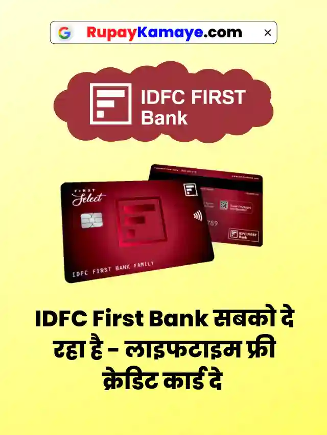 IDFC First Bank Credit Card