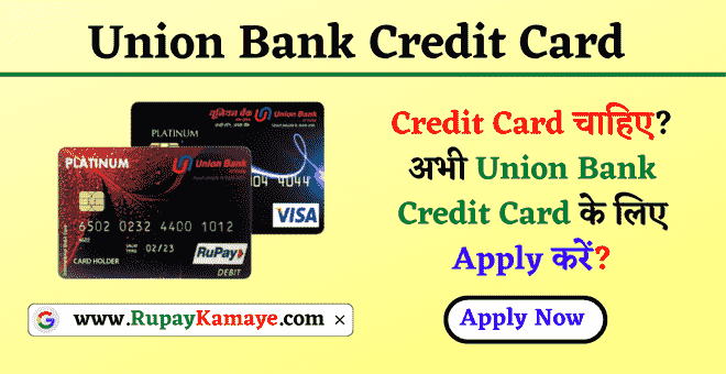 Union Bank Credit Card Apply