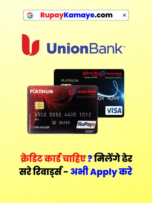 Union Bank of India Credit Card
