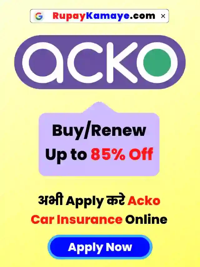 अभी Apply करे Acko Car Insurance Online: Buy/Renew Up to 85% Off