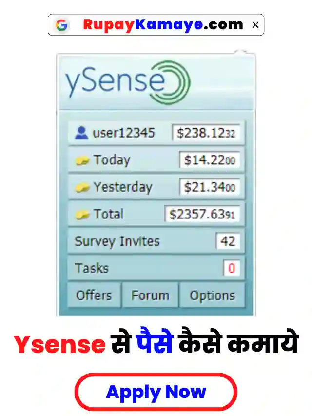 Ysense Se Paise Kaise Kamaye