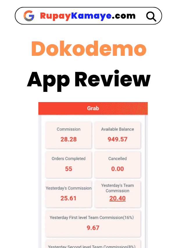 जानिए Dokodemo एप्प की पूरी सच्चाई: Dokodemo App Review In Hindi