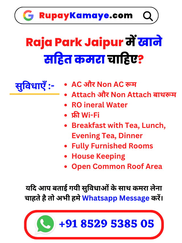 PG Rooms In Raja Park Jaipur में किराये पर कमरा चाहिए? अभी कमरा ले PG Near In Raja Park Jaipur