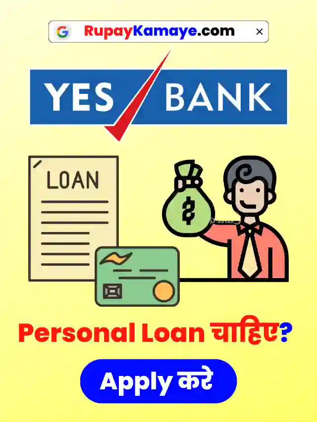 YES Bank Personal Loan Apply