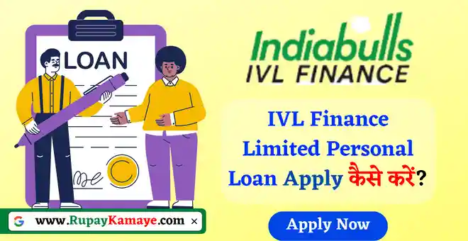 IVL Finance Limited Personal Loan