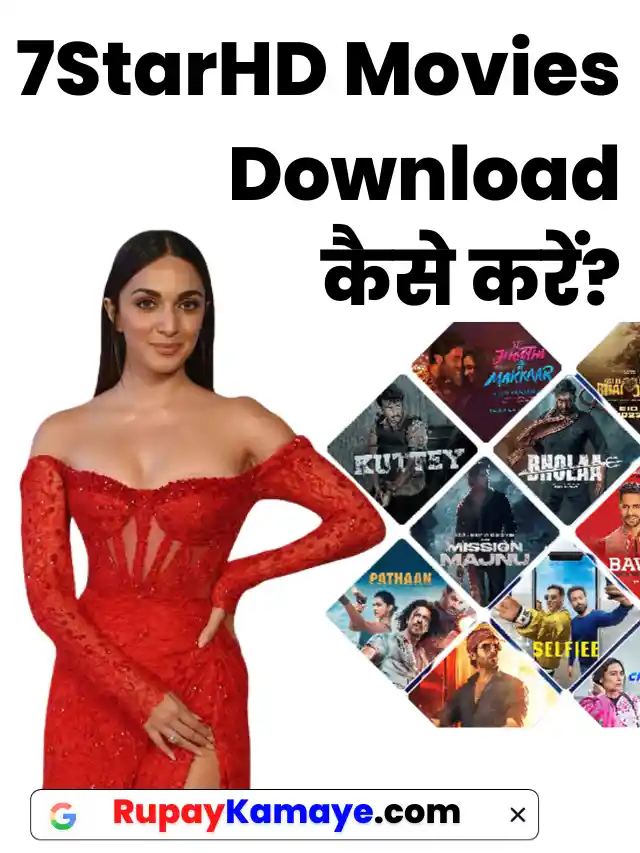 7StarHD Movies Download कैसे करें? Download Free Latest 720p, 1080p Movies on 7starhd1