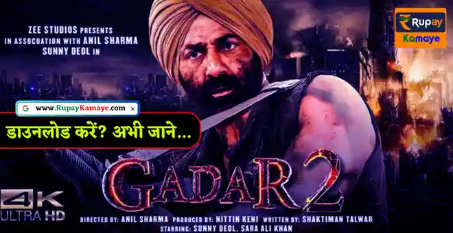 Gadar 2 Full Movie Download Filmyzilla