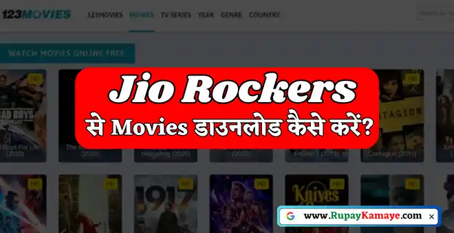 JIO ROCKERS 2023 | JIO ROCKERS TELUGU MOVIES DOWNLOAD