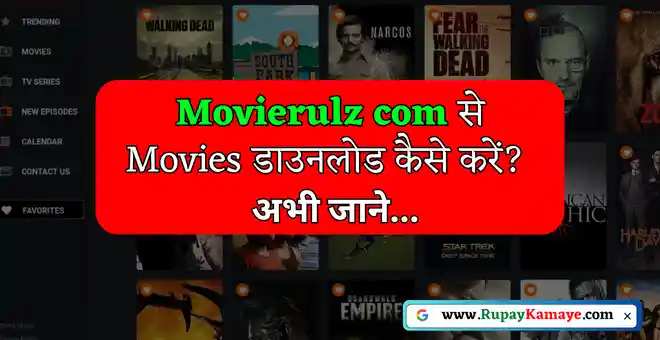 Movierulz 2023 Download | Movierulz com